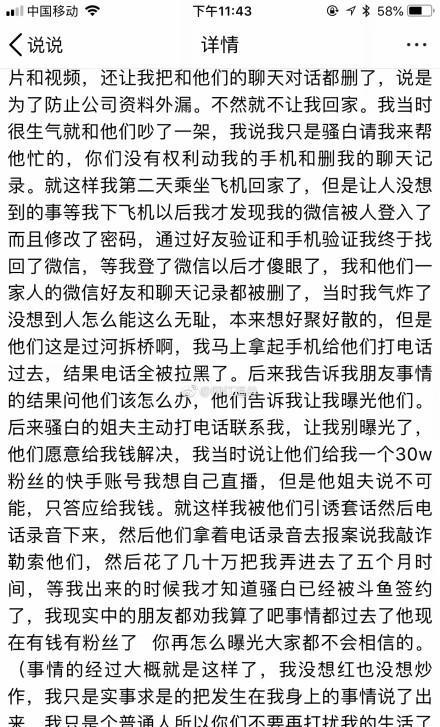 王者荣耀：骚白纯白他俩都是假的？没有真正的技术？