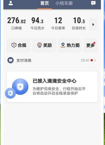  网约车@开滴滴入不敷出 司机含泪讲述：开网约车到底有多惨？