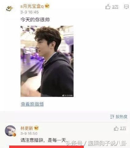 生病住院惨被结婚，但林更新还是想让人哈哈哈~