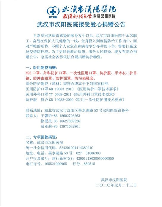  #科技大学#告急！武汉一线医护拜托了！