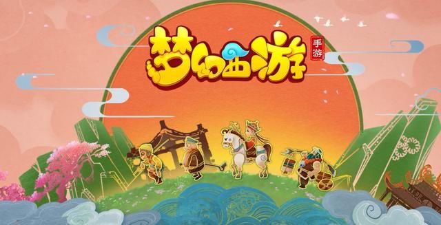  『系列』梦幻西游手游周年庆情怀满分故事系列一