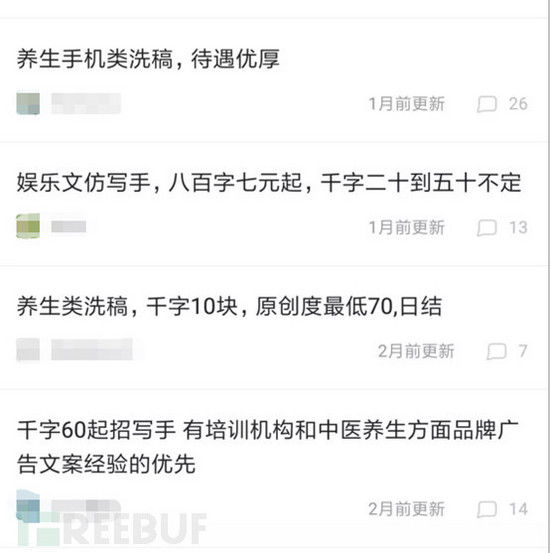 父母朋友圈里的“养生伪科学”爆款文，竟然养活了一条黑色产业链