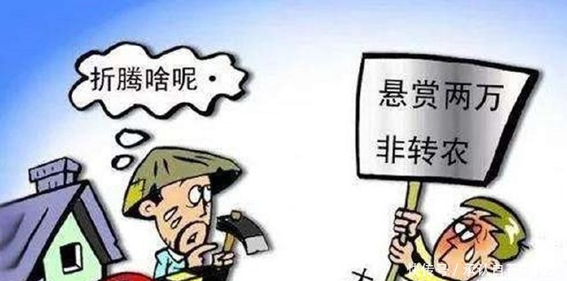 明年农村户口“正式取消”前，能迁回赶紧迁回，4种情况允许迁回