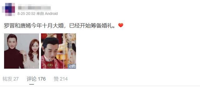 唐嫣罗晋结婚的消息到底是真是假?是谣言还是真事儿?