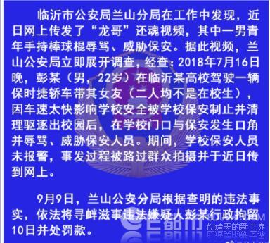 昆山龙哥还魂视频疯传网络真的假的 刘海龙还魂了警方辟谣