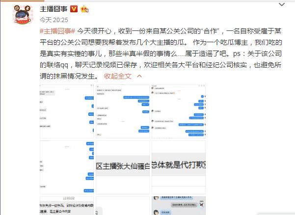 灰灰怒怼爆料博主 随后爆料人员光速道歉？事情真相究竟为何？