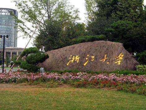 高考:理科681分去不了上交,只能屈就浙大?网友