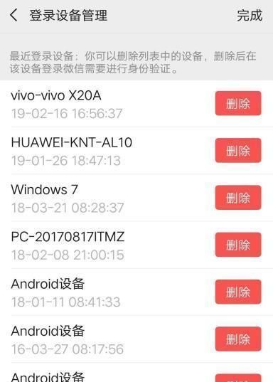  删除：微信用户请注意! 该信息最好及时删除, 否则就会泄露个人隐私