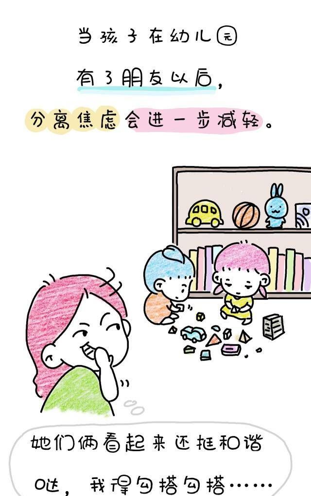  告诉|分离焦虑？我来告诉你怎么打破它！