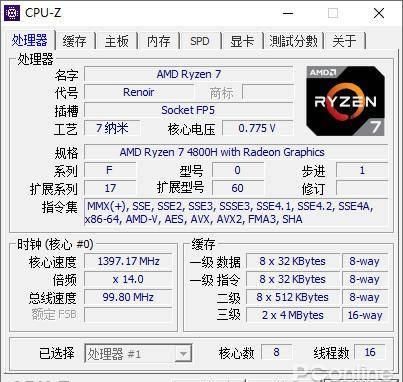  首测：4代锐龙游戏本首测:移动8核无对手 吊打PC稳了!