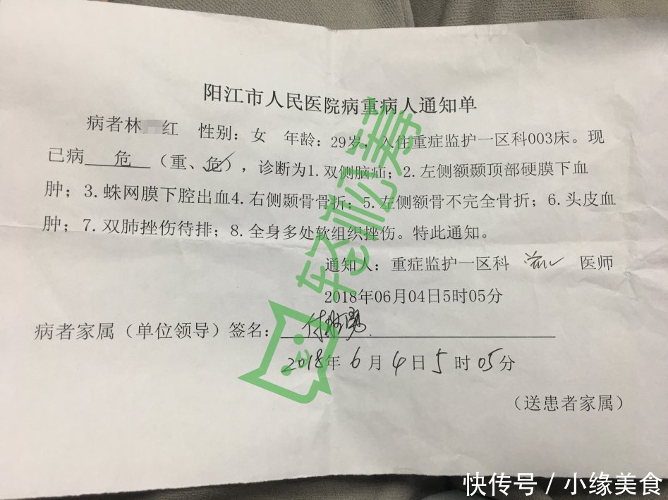 男子称“妻子被撞”网络筹款58万 不信警方“自己摔倒”调查结果