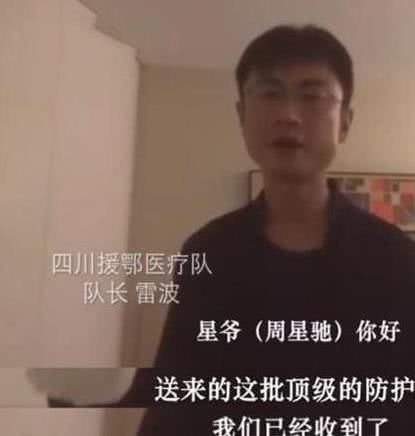  『低调』周星驰凭演技爆红，出道多年超低调，录视频鼓励医护人员超暖心