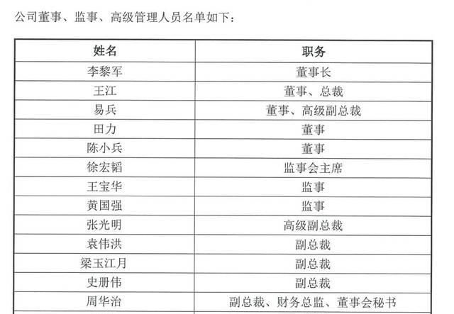  『入局』航班管家IPO辅导期高层“地震” 董事长离职凯撒旅游陈小兵入局