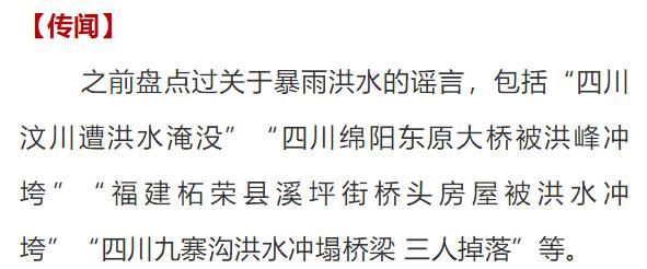 七月朋友圈谣言最全盘点：其中3条每年都在传……