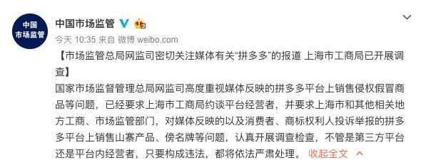 尴尬!拼多多雇佣水军被揭穿，误将项目编号和文案同时发出