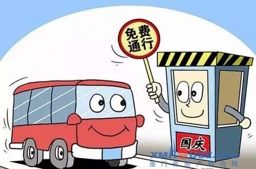 国庆节放假通知！威海人这样能连休13天…