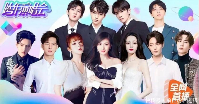 在线直播跨年演唱会