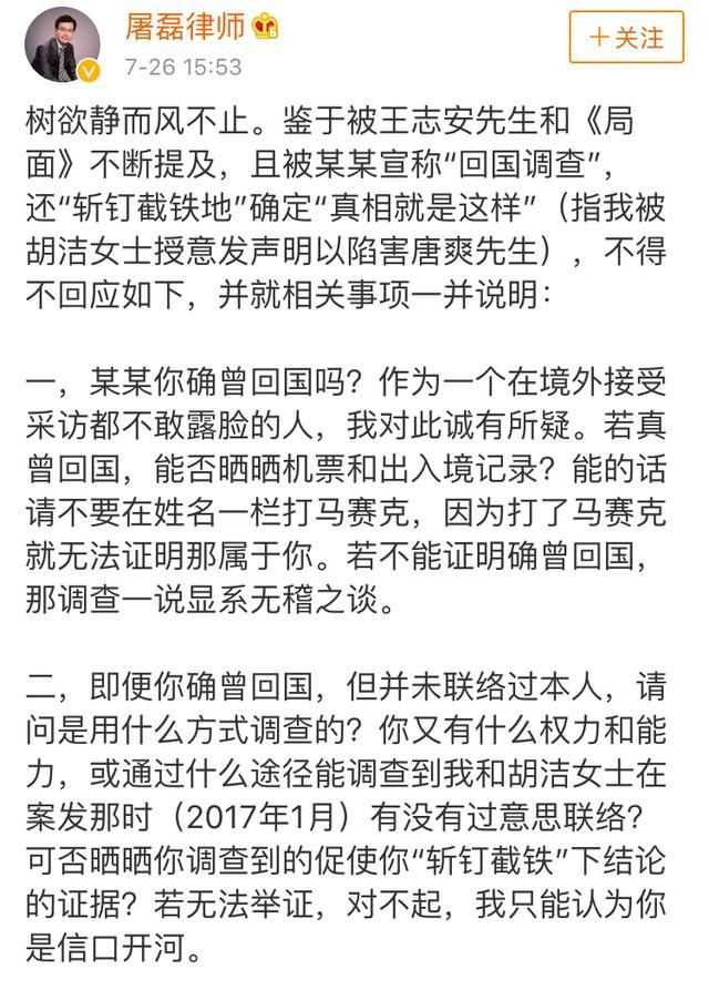 周立波事件新消息来袭，律师屠磊质问:某人你敢晒出境记录吗?