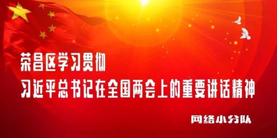 【扩散】荣昌警方发布警情通报!不信谣、不传谣!