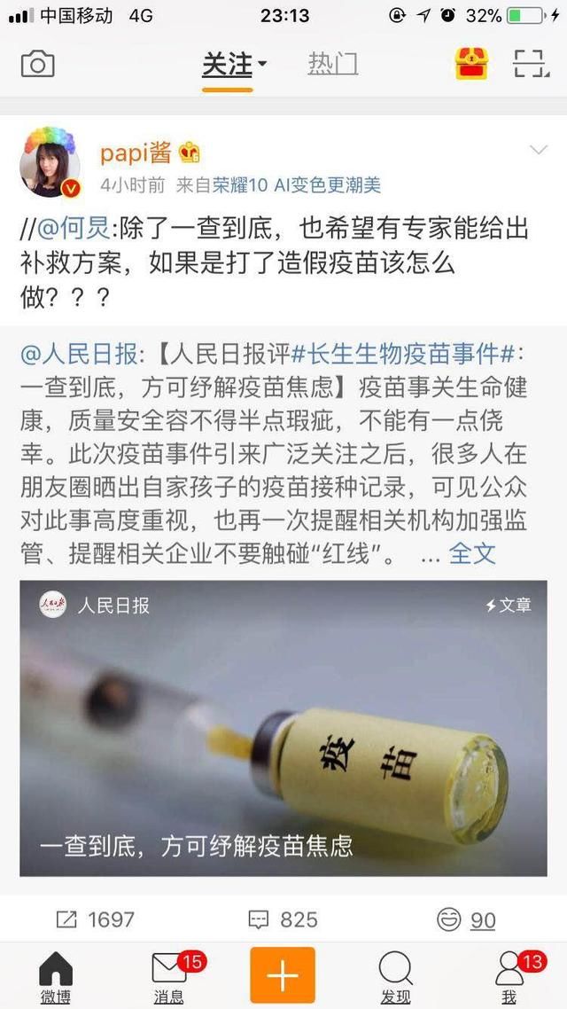 假疫苗事件,让娱乐圈彻底炸锅!月前当打了疫苗的小编强力支持