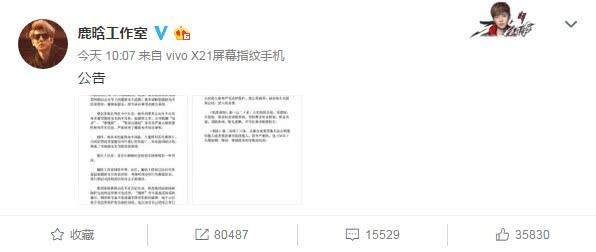 鹿晗人格维权案再胜诉，勿信谣言！不做伤人之刃也不做磨刀之石！