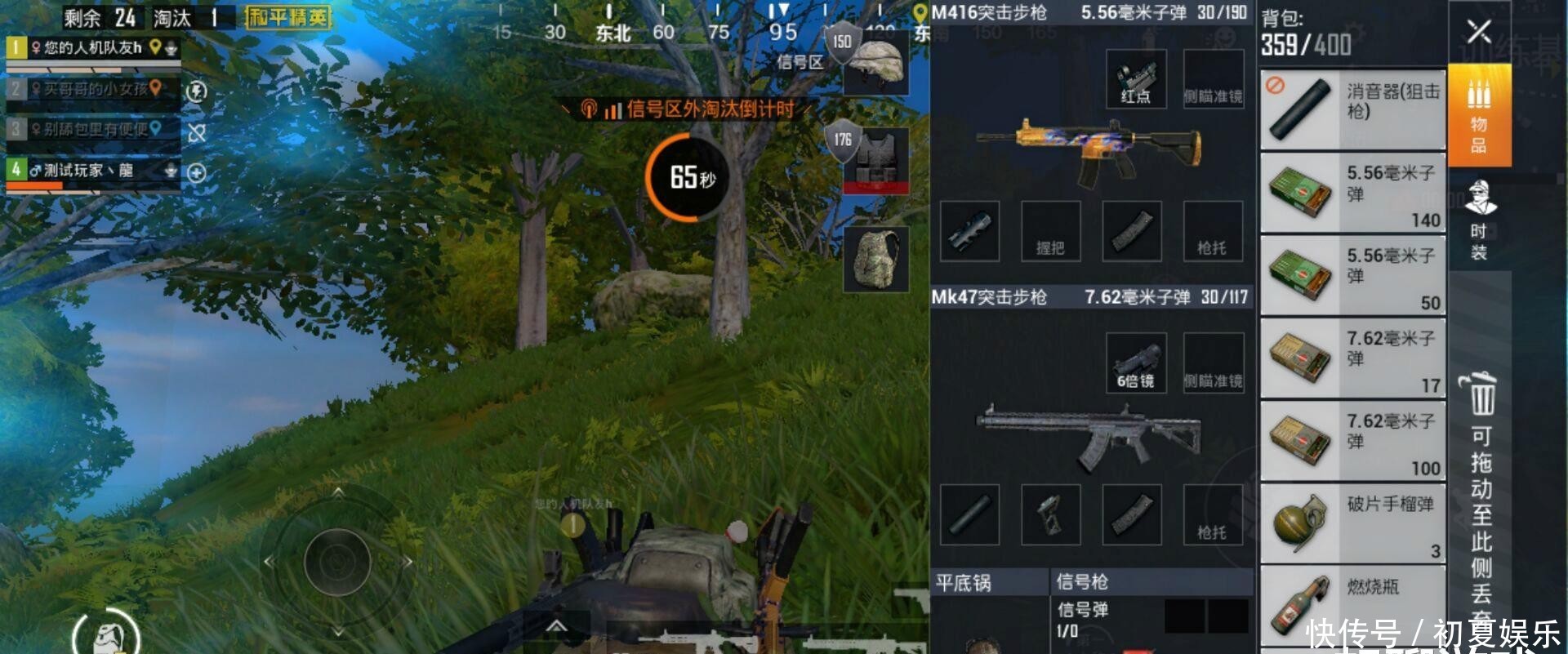  [上网]学生边上网课边玩“吃鸡”，炫耀独家秘诀，结果却被老师逮住了！