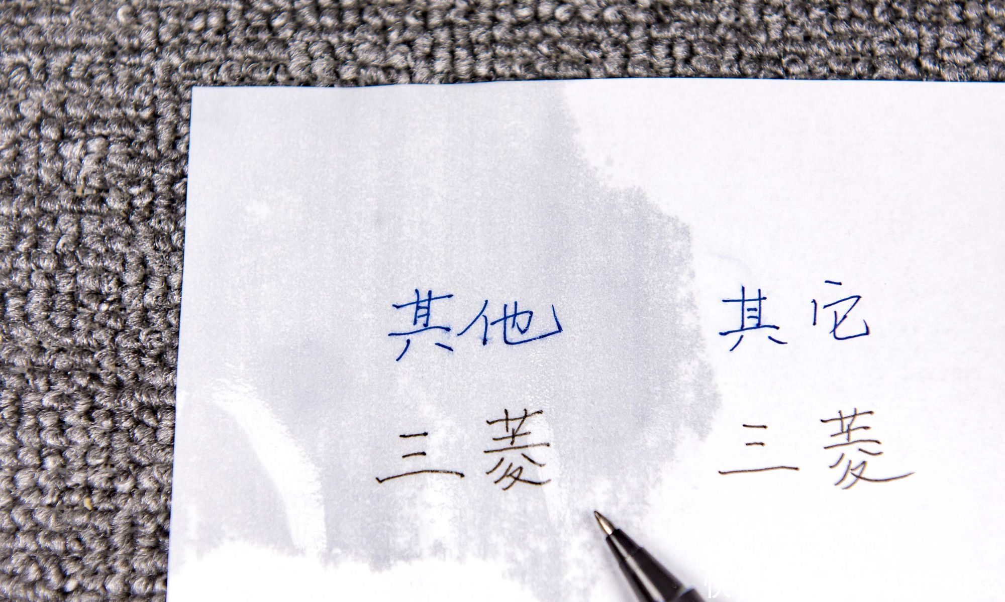 『真实』两年用三盒,备考神器,三菱Uni中性笔真实体验