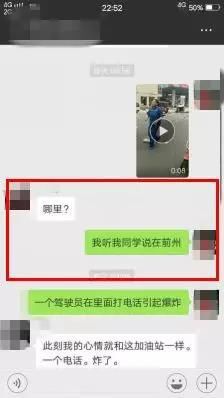 活该！江阴一男子散播“加油站爆炸”谣言 被拘留七日！