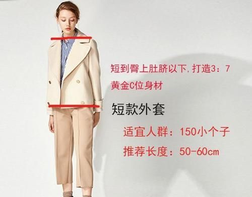  『不难』小个子穿衣关键，记住这两点，显高并不难！