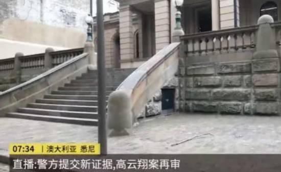 高云翔庭审提交新视频证据？现场记者辟谣：假的！