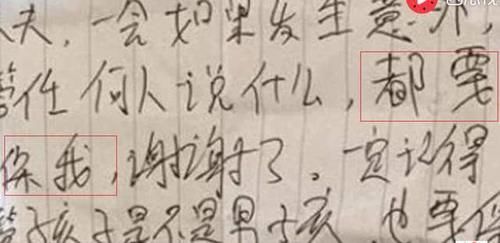 「心酸」“不管是不是男孩,都保我”产妇进手术室前的字条,让人心酸