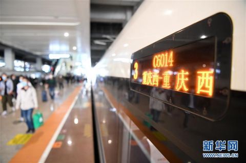  「发车」“川渝贵”省际环线动车组重庆首发列车发车