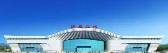 周口、西华、淮阳、沈丘..河南多地高铁开通在即！最新消息来了