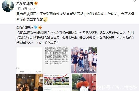 分手见人品，球球前男友讽刺她整容没教养，还晒图暗示赵本山涉黑