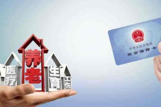 社保传来“2个”好消息！与每人息息相关，快告诉爸妈！