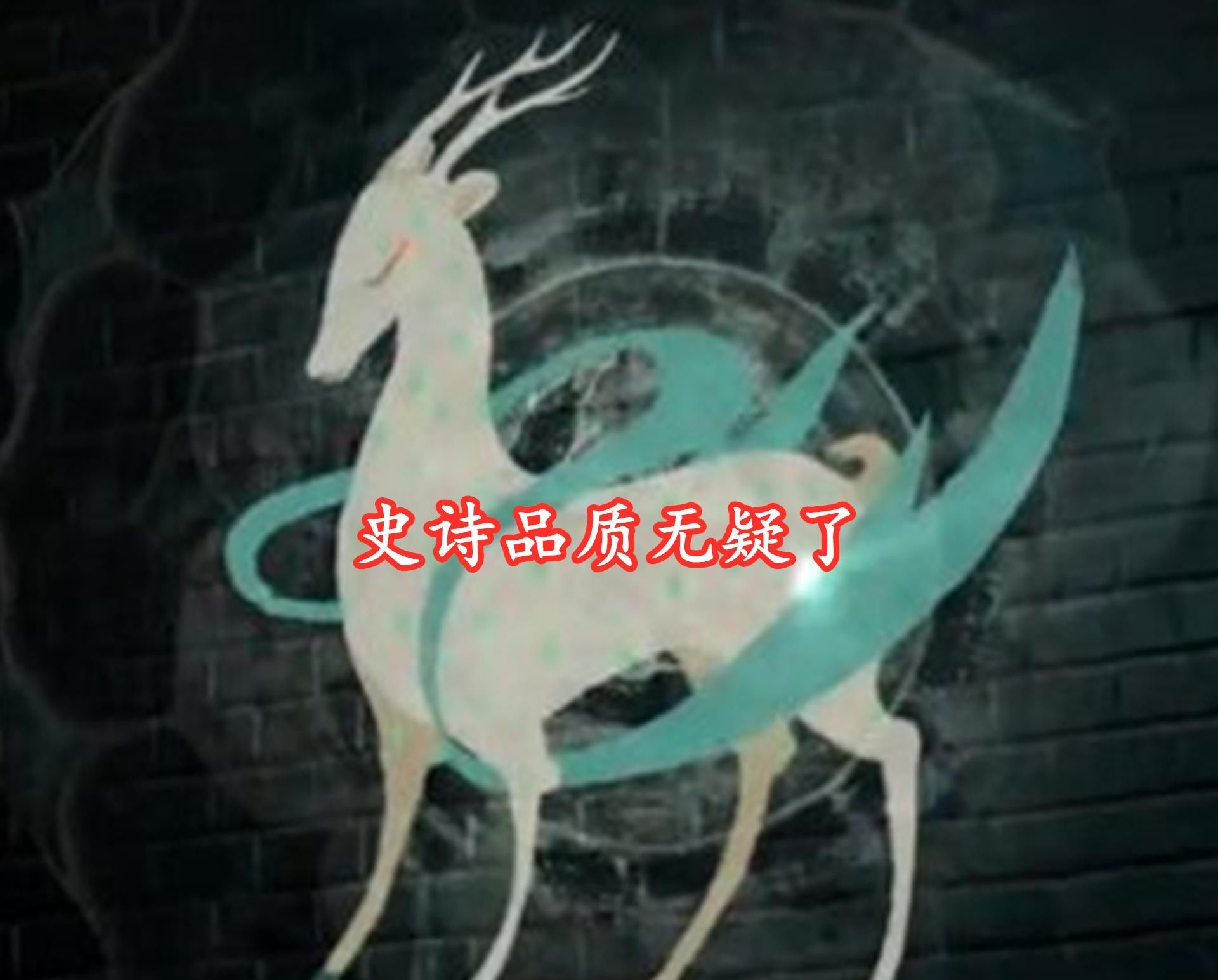 『早已』九色鹿价格或早已公布,四款皮肤的海报彩蛋足以说明一切,六元党又要失望了