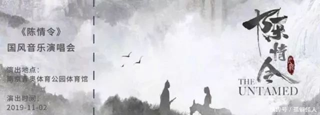 陈情令第一次出现陈情