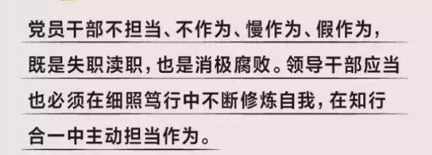 【法制快报】中纪委：严惩10类公务员、7类村官、6类党员！尽快自