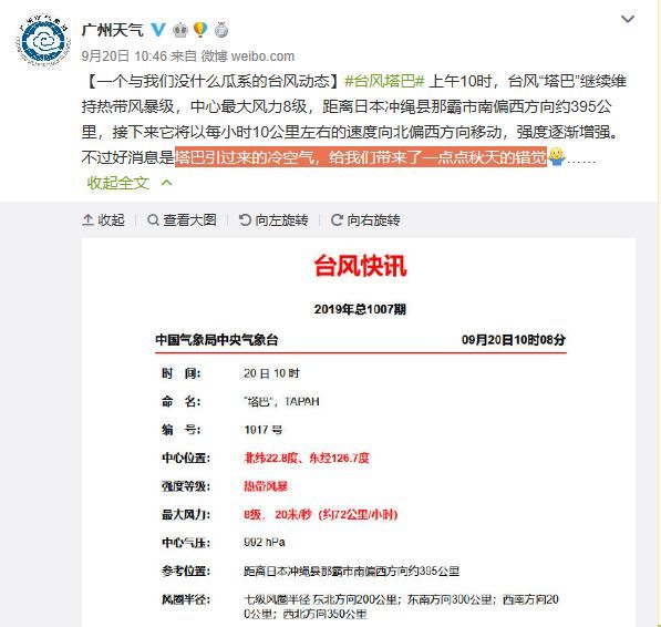  「冷空气」今年第一波冷空气杀到！广州一秒入秋？错！