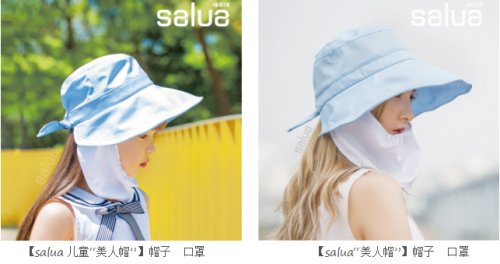 韩国salua圣萝亚防晒帽防雾霾系列 ，防晒不靠“化学物质”