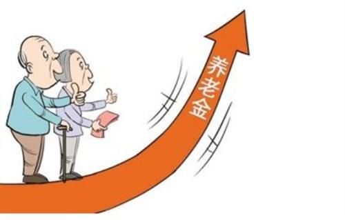 养老金今年拟按平均约5%上涨!