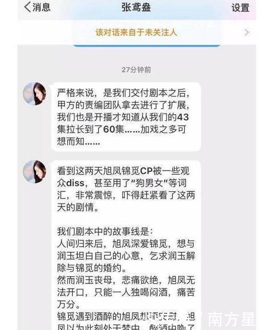 《香蜜沉沉烬如霜》剧情注水新进展, 演员为证清白, 取消关注官博