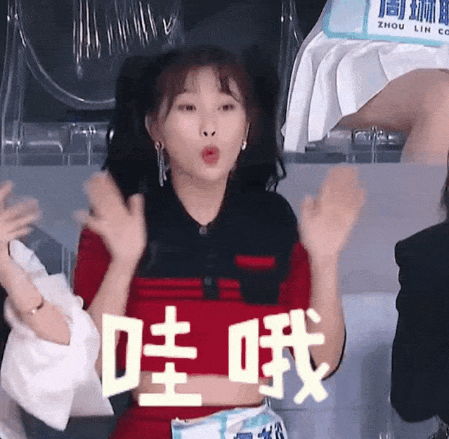 [舞台]虞书欣怎么那么作呢？