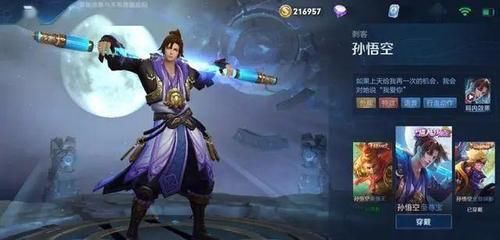  『让玩家们』最具有收藏价值的几款皮肤，除至尊宝外，大鱼我也想要