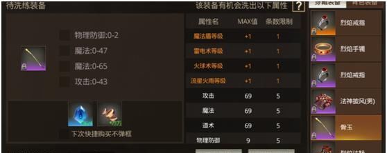  随便■复古高爆：还在愁极品装备？教你一招，随便弄极品套装