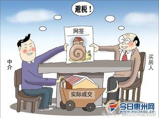 二手房阴阳合同,你还敢签吗?