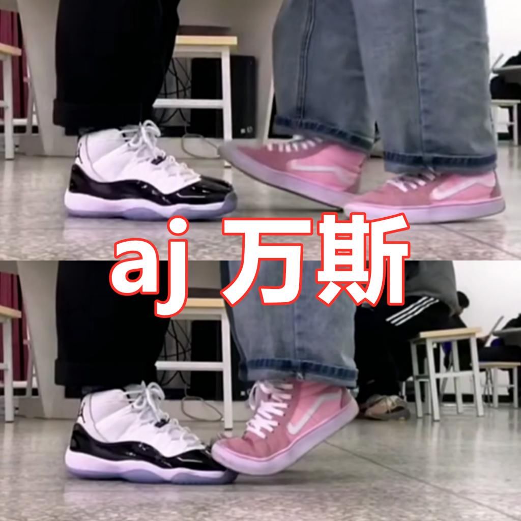  #AJ#有种“校园秀恩爱”叫“踩着你的AJ，亲着最爱的你”，梅露露：GUN开！