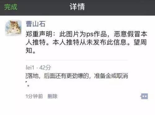 资本市场出现两则谣言 内容有点无厘头影响却很大