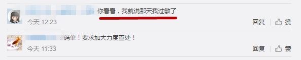 哈尔滨美发店被曝光,洗头居然过敏?小野、奥派等纷纷上榜!!!