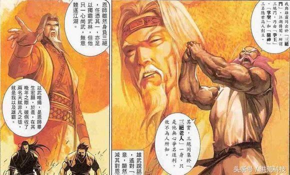 《风云》雄霸的师傅三绝老人,居然是神人